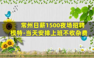 岳阳夜场招聘